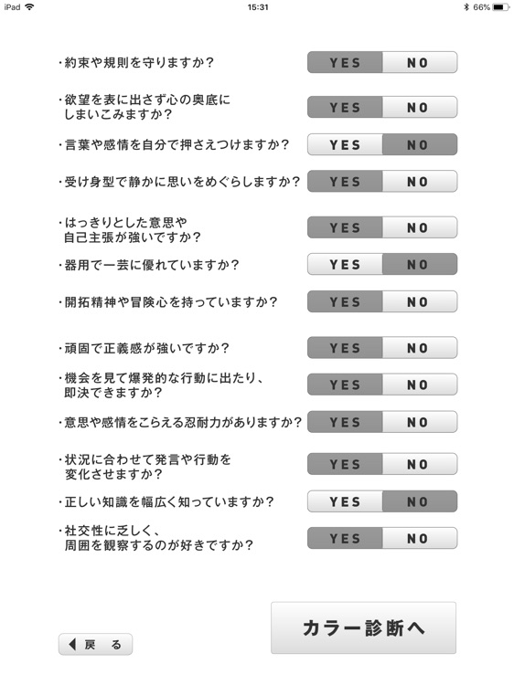 眉の着せ替えアプリ「眉診断」