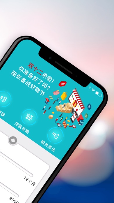 魅创富二贷-专注做小额贷款的APP screenshot 2