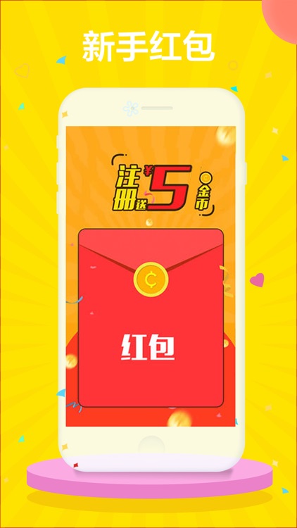 幸运秒拍-一元夺宝全民购物软件