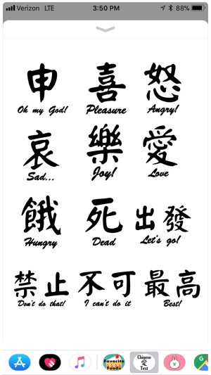 Chinese Text Stickers(圖2)-速報App