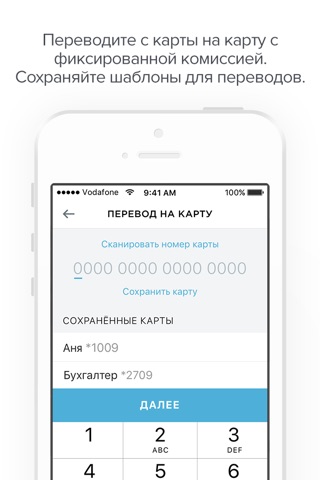 Tachcard - платежи и переводы screenshot 4