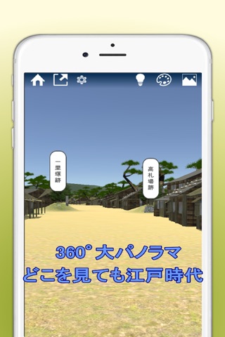 オーライ東海道（由井宿〜府中宿版） screenshot 3