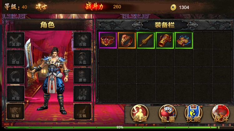 合击·创世散人