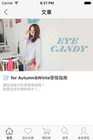 EyeCandy韓國連線服飾 screenshot 2