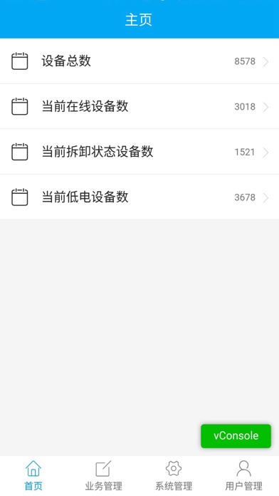 SMC智能微云 screenshot 2