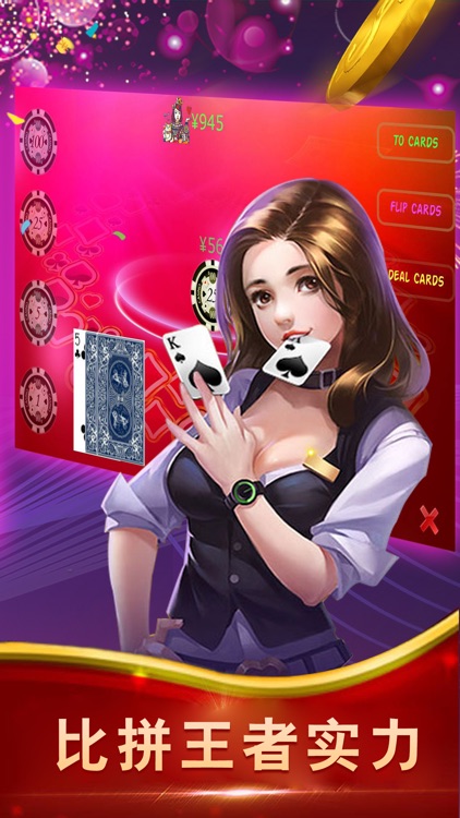 休閑百家乐（Blackjack）娛樂棋牌