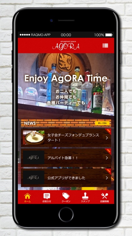 洋風居酒屋AgORA