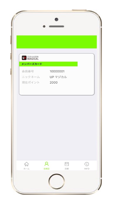 アプリケーションマジカル screenshot 4