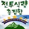 전투식량닷컴 - jun2food