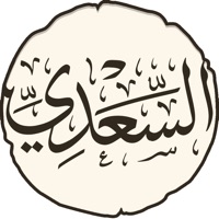 مؤلفات السعدي