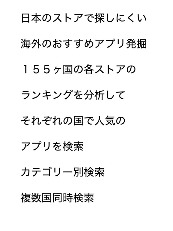 海外おすすめアプリランキング 155カ国から発掘 Apps 148apps