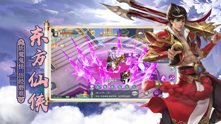 仙侠九州行--仙缘玄幻之旅 screenshot-3