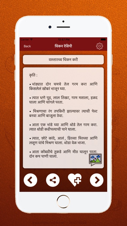 Marathi Non Veg Recipes screenshot-9