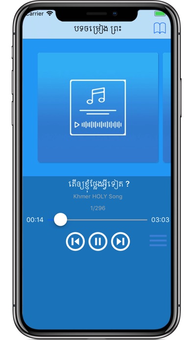 Khmer Holy Song screenshot 2