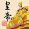 遊戲過程中如果出現任何問題,可以在微博(皇帝贰)裡與我聯繫,我會盡快解決。