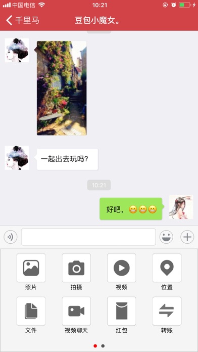 千里马团队 screenshot 3