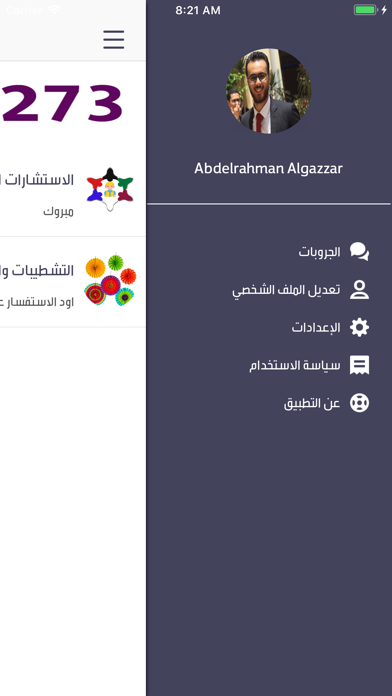 البيت الكويتي الخليجي screenshot 4
