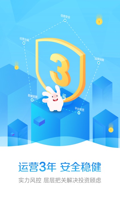 掌指理财—高收益投资理财平台 screenshot-4