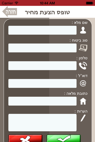 מיקי בוירסקי ביטוח screenshot 4