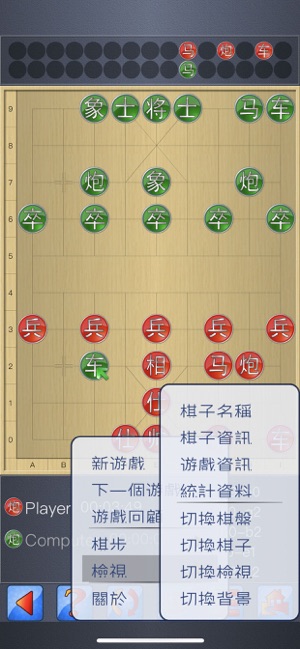 中國象棋 V+(圖4)-速報App