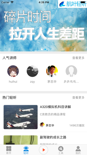 Flight Plus(圖3)-速報App