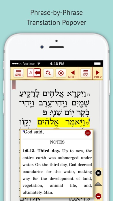 Artscroll Tanach Screenshot 2