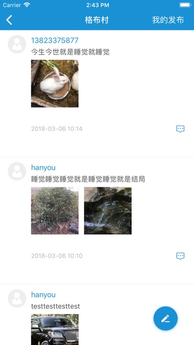 傲视通 screenshot 4