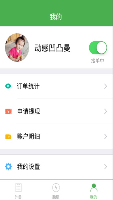 宅急送配送员 screenshot 2