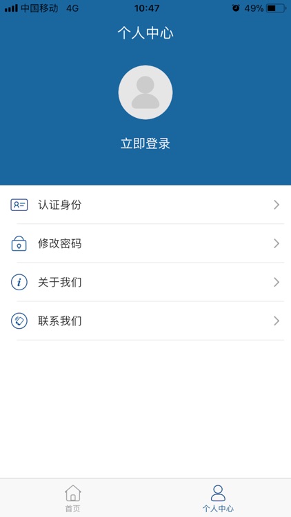 浙江女监 screenshot-4