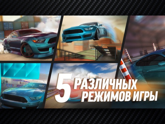 Drift Max Pro - Drifting Game для iPad