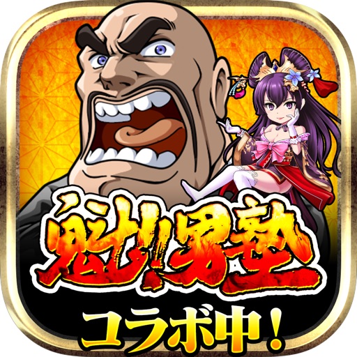 戦国の虎Z -おすすめ!合戦で天下を狙え!