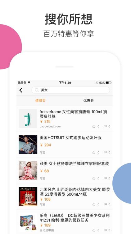 超级大姨夫 screenshot-4