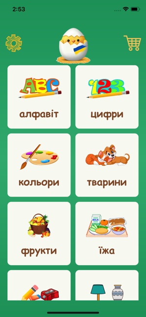 Learn Ukrainian Words - Kids