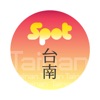 台南好棒 Tainan SPOT