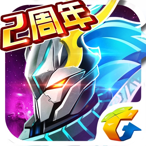 星河战神