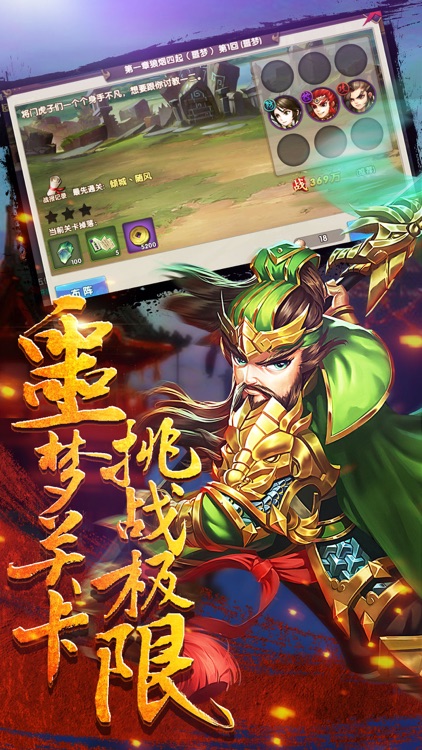 无双吕布传-败尽天下英豪
