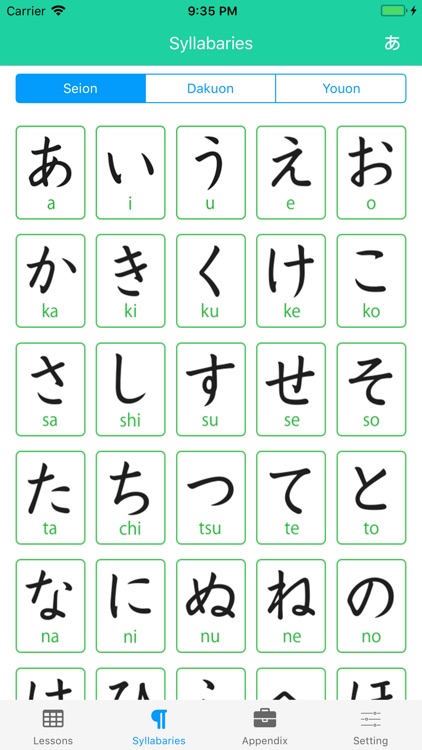 Easy japanese. Японский язык приложение. Script приложение японский язык.