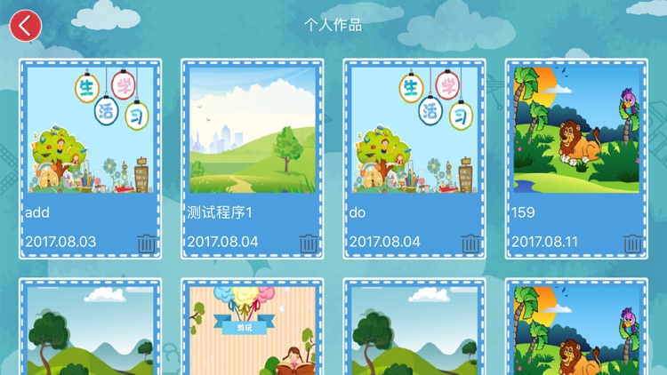 TC启蒙版 screenshot-3