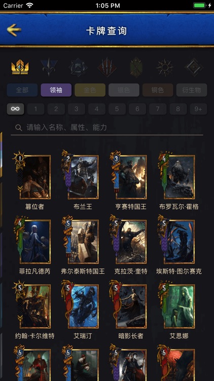 昆特助手-预知对方手牌 screenshot-5