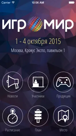 Game screenshot ИгроМир mod apk