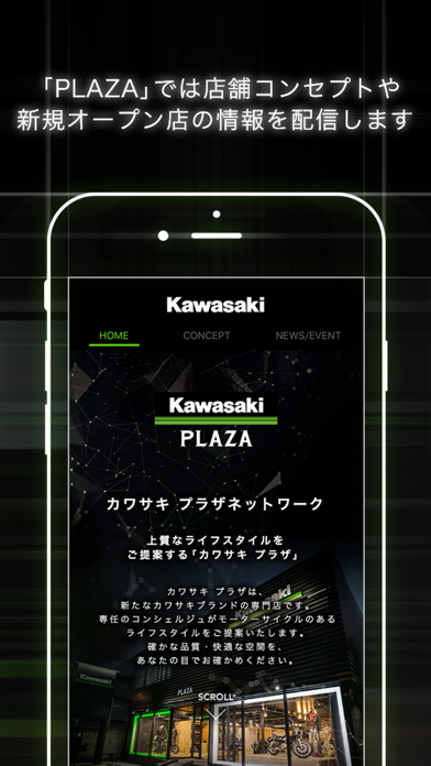 カワサキモータースジャパン公式アプリのおすすめ画像4