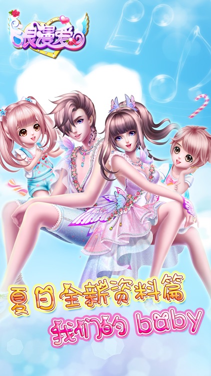 浪漫爱 screenshot-0