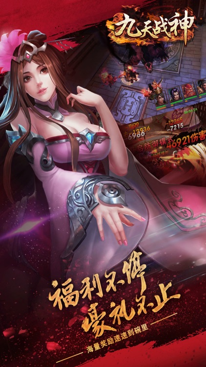 九天战神-三国卡牌动作挂机手游