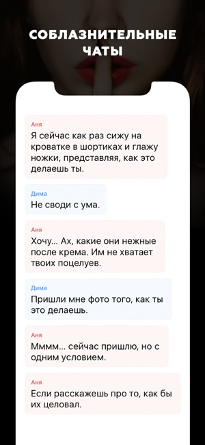 17+ Чат истории для взрослых(圖2)-速報App