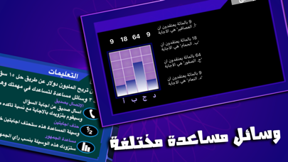 لعبة تحدي المليونير العربي screenshot 3