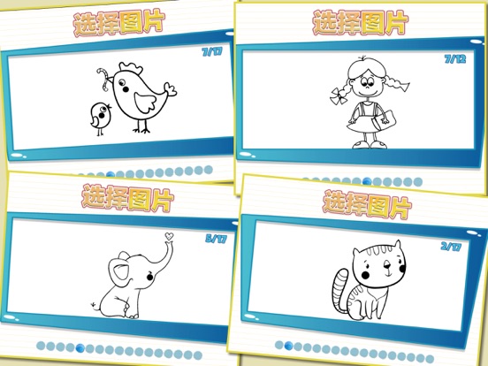 宝宝绘画-小学生艺术游戏のおすすめ画像2