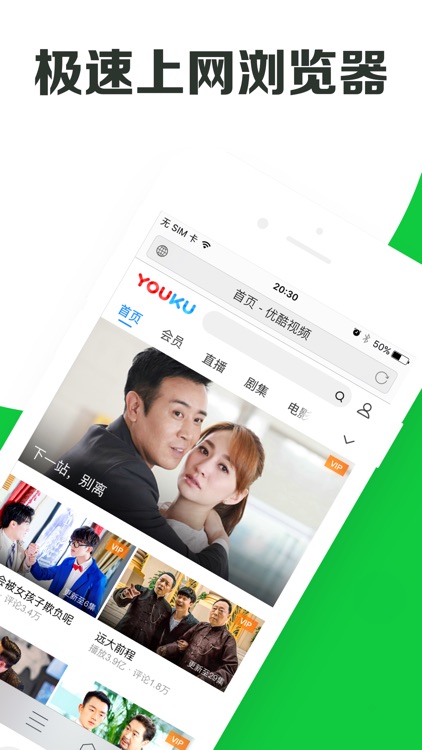 浏览器-安全高速上网的浏览器