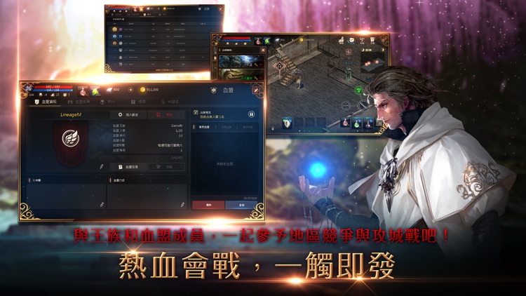 天堂M
