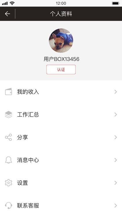 华小哥 screenshot-3