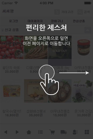 씨씨팜 screenshot 2